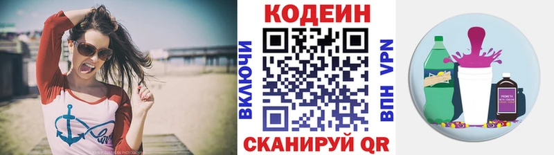 где можно купить   Ростов  Кодеин Purple Drank 