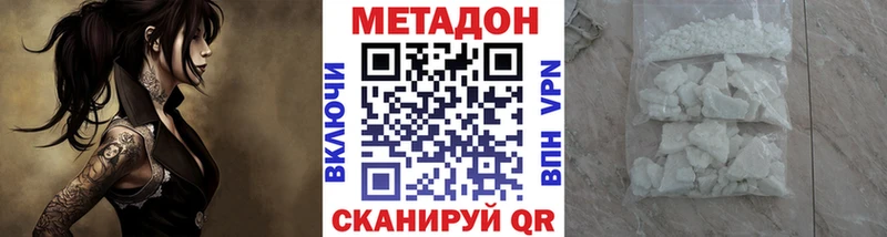 Метадон белоснежный  Ростов 
